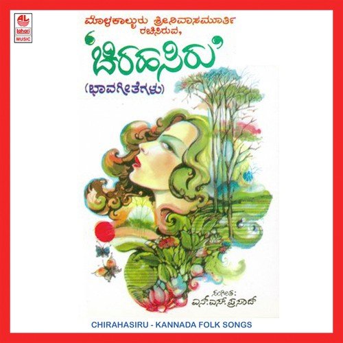 Vasantha Baruthide - Various Artists
