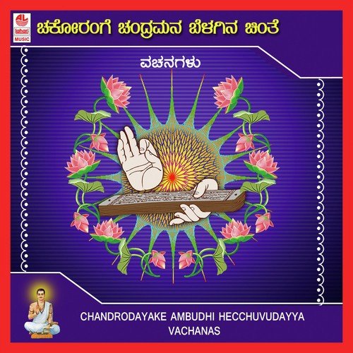 Haleya Ragaleya - Various Artists