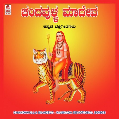 Uttara Deshadhi Huttidha Shivane - Various Artists