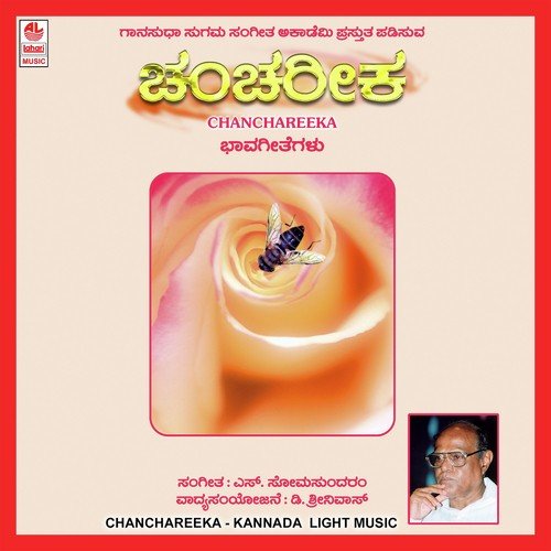 O Thrushitha - Various Artists