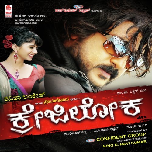 Dont Worry - Kadri Manikanth