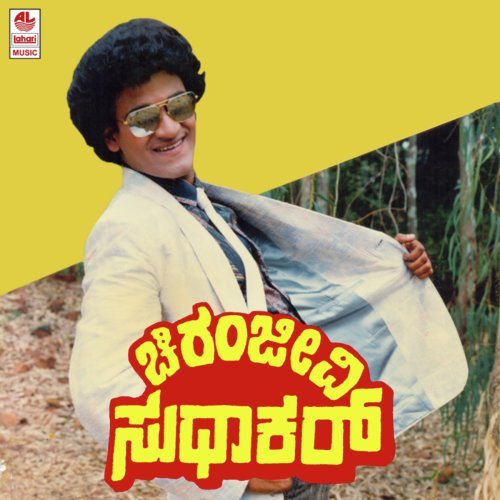 Geluve Geluve - Upendra Kumar