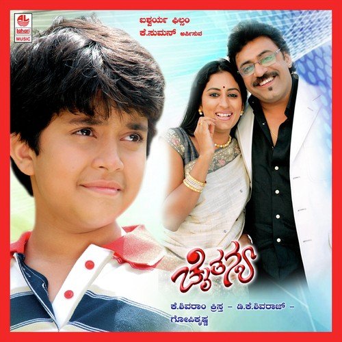 Naanaaguve Scientist - Gopi Krishna