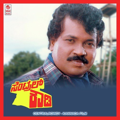 Beedige Baare - Shankar-Ganesh