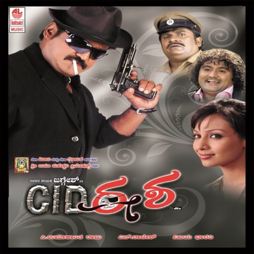 Kuhoo Kuhoo Kogile - Vijaya Bharathi