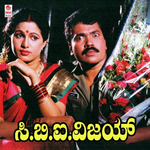 Chirakaala Nee Baalu - Gunasingh