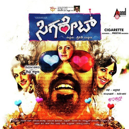 Doomapaanavu - Indra Sena