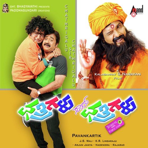Mithay Mithay - Arjun Janya