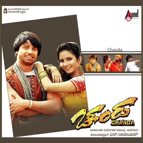 Hogu Manase Hogu - S. Narayan