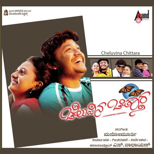 Kendowle Kane - Mano Murthy