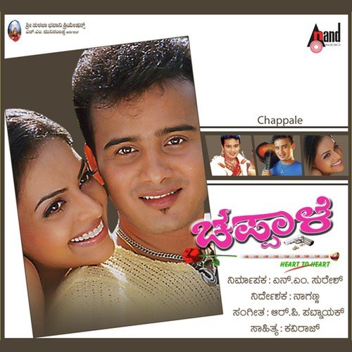 Bachiko Nannalli - R.P. Patnaik