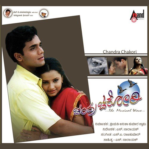 Kuhu Kuhu Kogile - S.A. Rajkumar