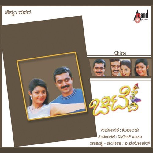 Olagade Yaar Illa - V. Manohar