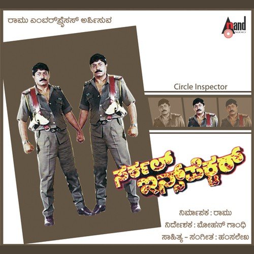 Hey Yodha - Hamsalekha