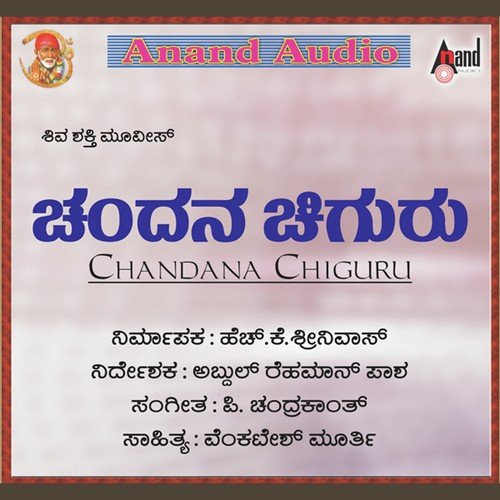 Yarigeappa Beku - P. Chandrakanth