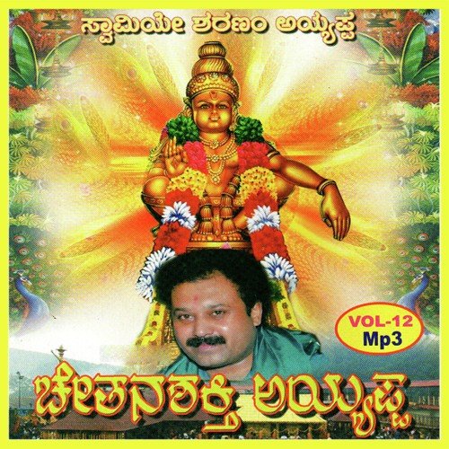 Enna Jeevadodaya - Sri Mohan Guruswamy