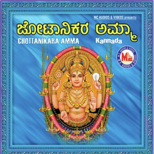 Amme Narayana Devi Narayanna - Various Artists