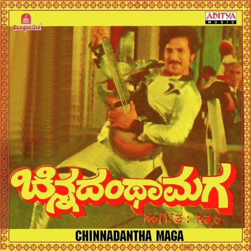 Mavayya Mavayya - Sathyam