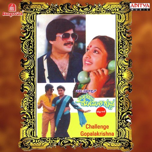 Disco Shanthi - Upendra Kumar