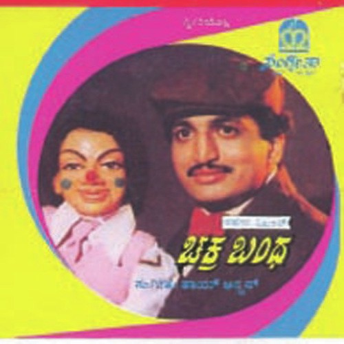 Nodiranna Nodiranna - V. Thayanban