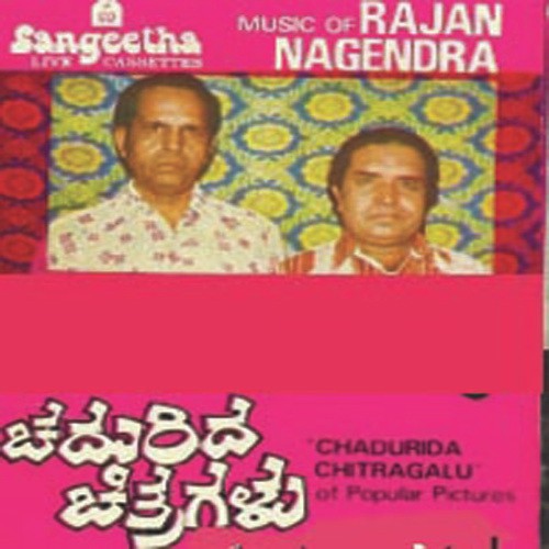 Gaaliyu Beeside - Rajan-Nagendra