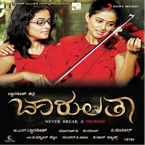 Violin Theme - Sundar C. Babu