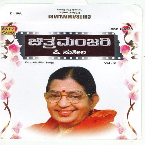 Elle Iru Hege Iru (From Kasturi Nivasa) - Various Artists