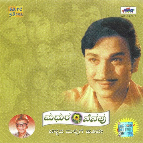 Nee Muditha Mallige - Various Artists