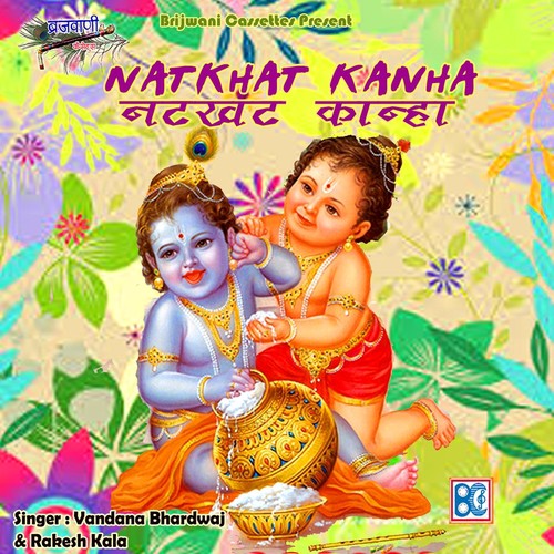 Mohan Makhan Chor Ri - Vandana Bhardwaj, Rakesh Kala