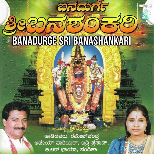 Banashankari Suprabhatha - Various Artists
