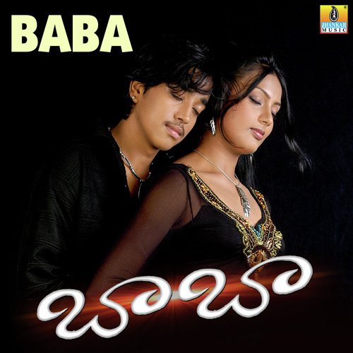 Hrudaya Baditha - Trishul