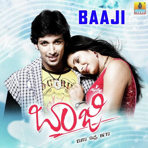 Kyare Ladaki Bayi Badaki - G.R. Shankar
