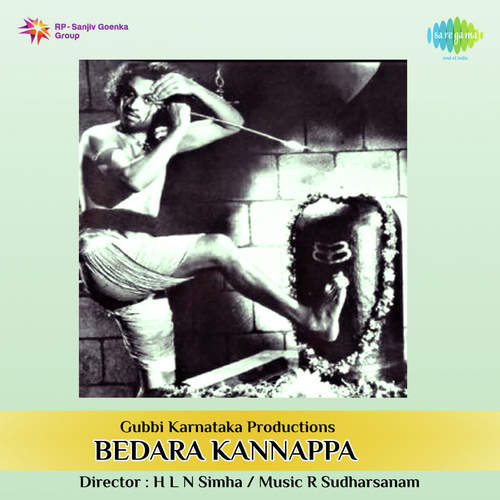 Sivappa Kayo Thande - M. Ranga Rao, R. Sudharsanam