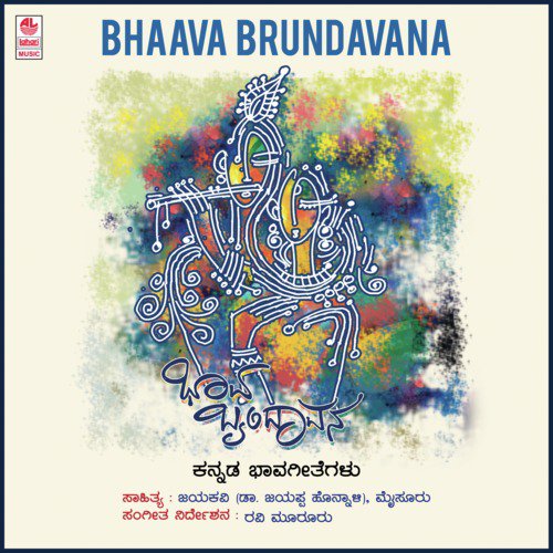 Nambadiramma Ee Gopiyara - Vasudha Shastri, Ku.Amulya, Shreya Bhat, Ravi Mooruru, Sangeetha Katti
