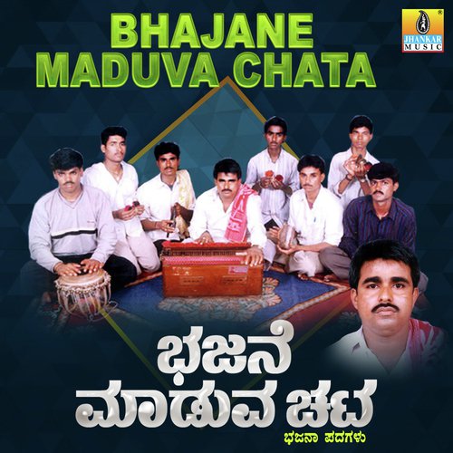 Paaravathi Maata Keli - Parashurama Karlingannaru