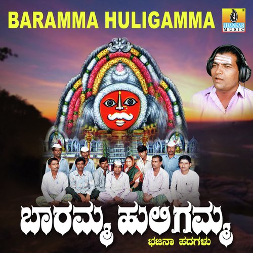Devi Ninna Upakaravanu - S.A. Patila