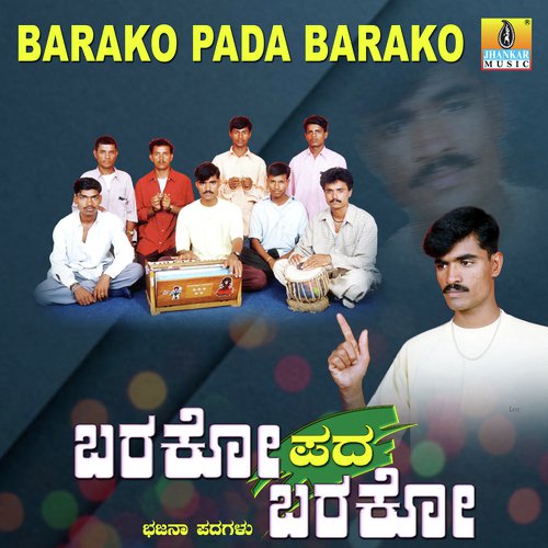 Barako Pada Barako - Shivananda Y. Menasinakayi