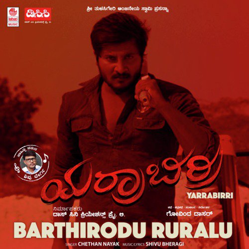 Barthirodu Ruralu (From Yarrabirri) - Shivu Bheragi, Chethan Naik