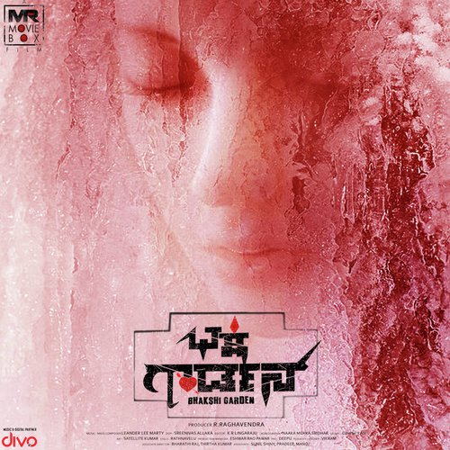 Bhakshi Garden - Leander Lee Marty