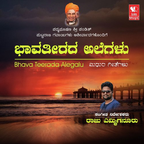 Nee Manake Banda Dinave - Various Artists
