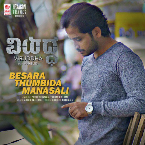 Besara Thumbida Manasali (From Viruddha) - Pruthvi Gowda, Arjun Raje Urs, Yashaswini Mm
