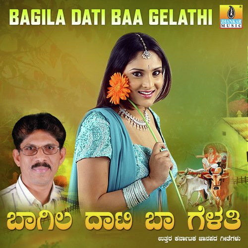 Sanna Beeso Hitta - V. Ravichandran, S.A. Rajkumar, R.P. Patnaik