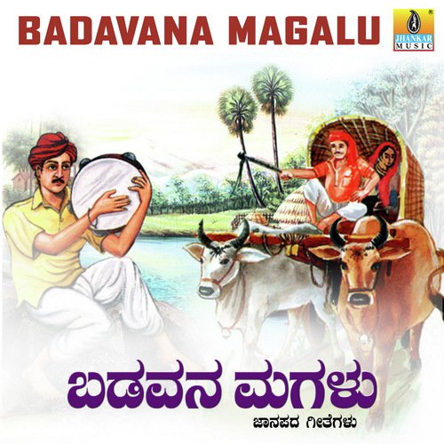 Malavalli Santheli - Murali