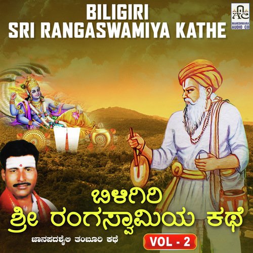 Biligiri Sri Rangaswamiya Kathe, Pt. 2 - Krishnapura M. Mahadevaswamy