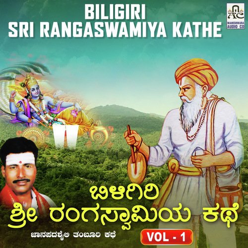 Biligiri Sri Rangaswamiya Kathe, Pt. 1 - Krishnapura M. Mahadevaswamy