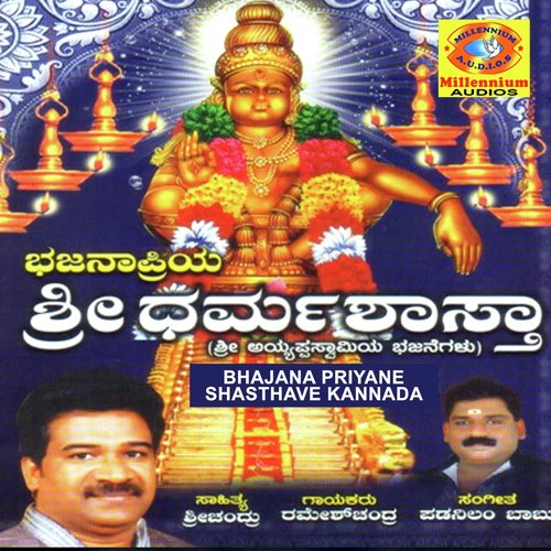 Kallu Mullal - Ramesh Chandra