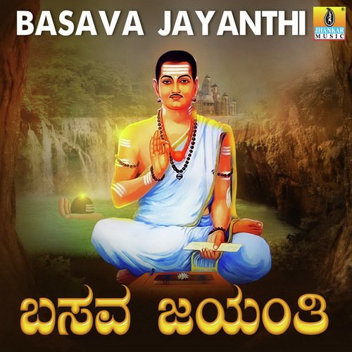 Sharanu Sharanu - Various Artists