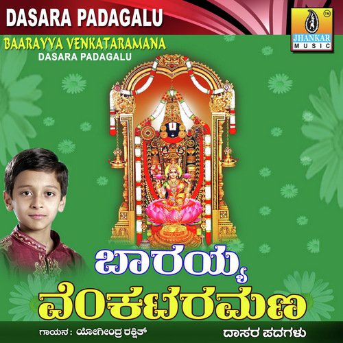 Baride Hoyithu - Yogindra Rakshith