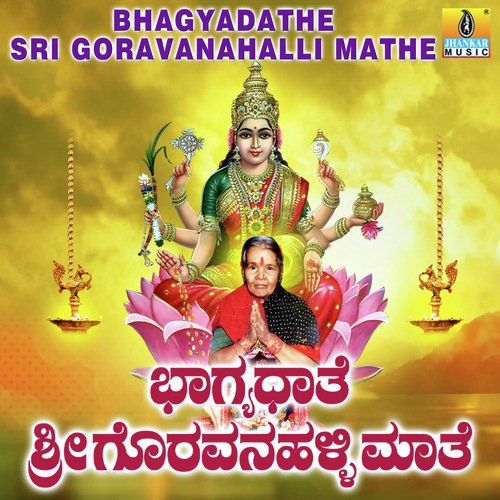 Muthina Aarathi - M.S. Maruthi