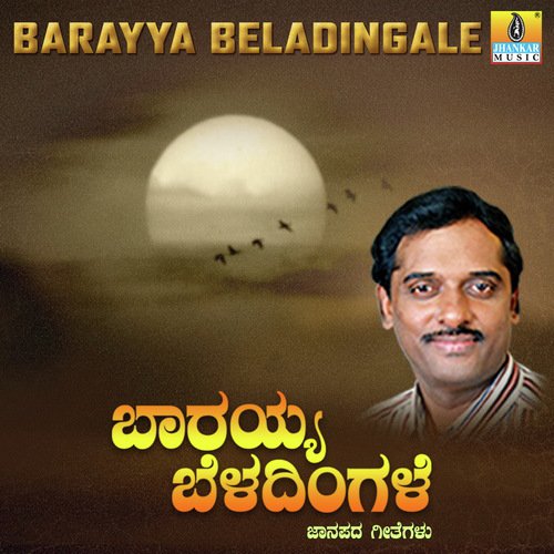 Mathanadannayya Mathanadu - K. Yuvaraj